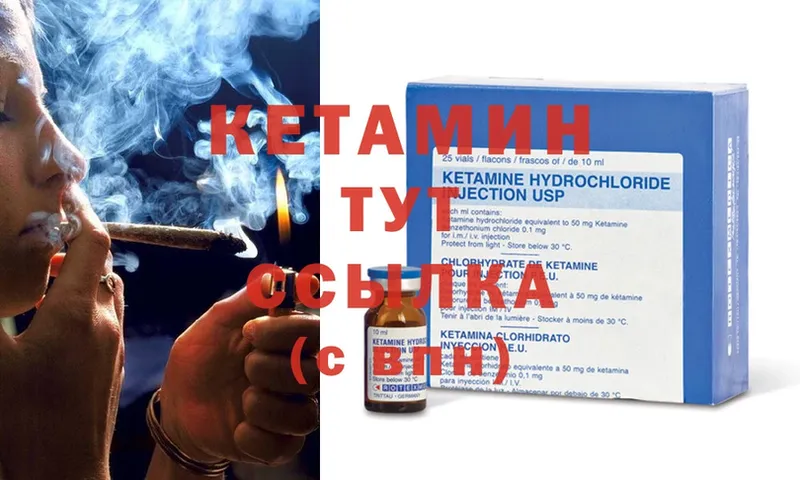 Кетамин ketamine  hydra ссылки  Отрадная 