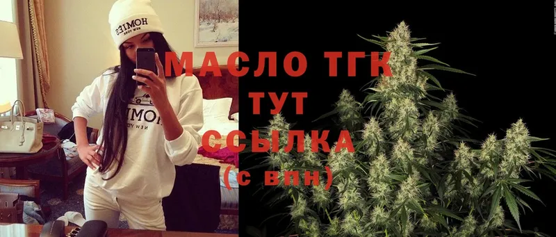 мега сайт  Отрадная  Дистиллят ТГК вейп с тгк 